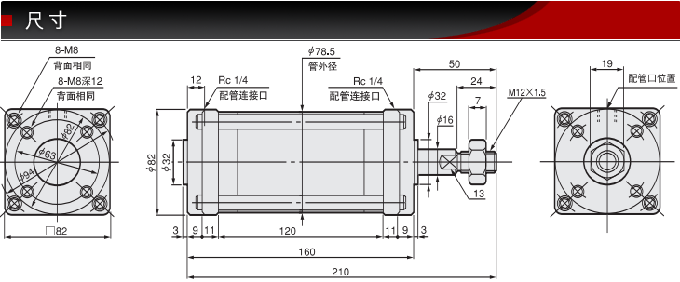 SCSA-63-78-S0-B0敏锐型藤仓BF气缸(图6)