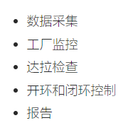 工业自动化类型：过程工厂自动化和制造自动化系统层次结构(图2)