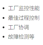 工业自动化类型：过程工厂自动化和制造自动化系统层次结构(图3)