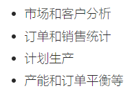 工业自动化类型：过程工厂自动化和制造自动化系统层次结构(图5)