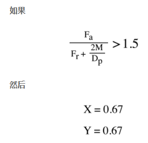 如何计算交叉滚子轴承的使用寿命(各种载荷类型)(图6)