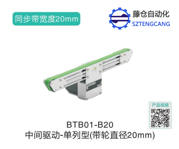 单列型中间驱动螺旋皮带输送机BTB01-B20
