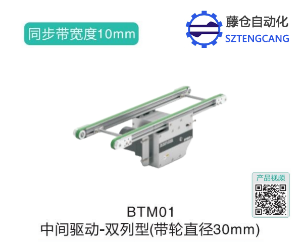 双列型中间驱动皮带带式输送机BTM01(图1)
