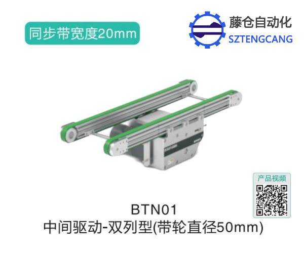 双列型中间驱动皮带带式输送机BTN01(图1)