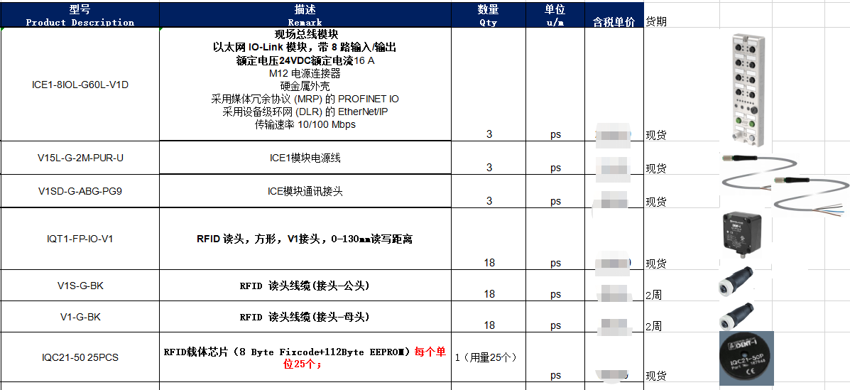 IO模块电池模组连接读取信息解决方案(图3)