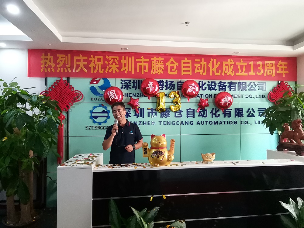 刘总致辞