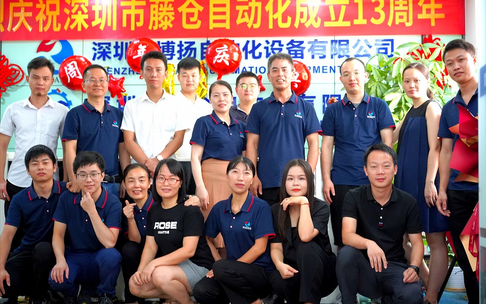 藤仓自动化大合照