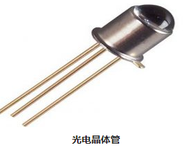 不了解光电晶体管，理解工作原理与结构特点明白了(图1)