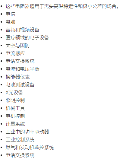 精密绕线和功率绕线电阻器有什么不同，优缺点有哪些？(图2)