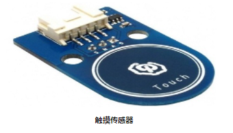 触觉传感器和电容式触摸传感器工作原理与开关相似(图1)