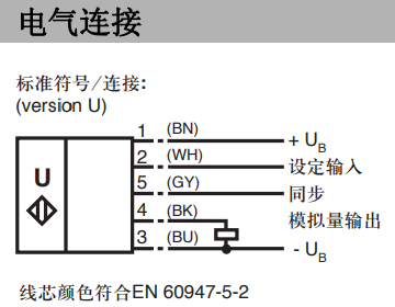 电气连接