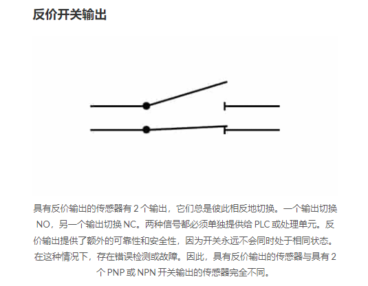 不同输出类型的传感器，每一种传感器类型都有哪些不同？(图5)