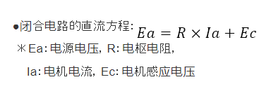 有刷直流电机的特性是什么，有刷直流电机的电机参数计算特性(图2)