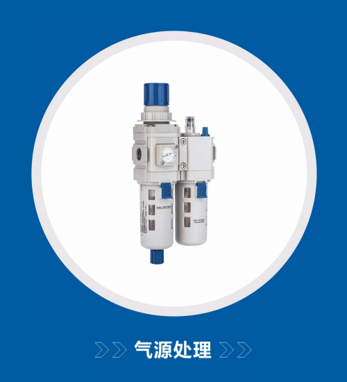 气源处理器减压过滤器ARC-53-1/4-05-E系列(图1)
