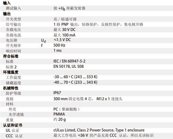 漫反射型光电传感器ML100-8-H-350-RT/103/115(图3)