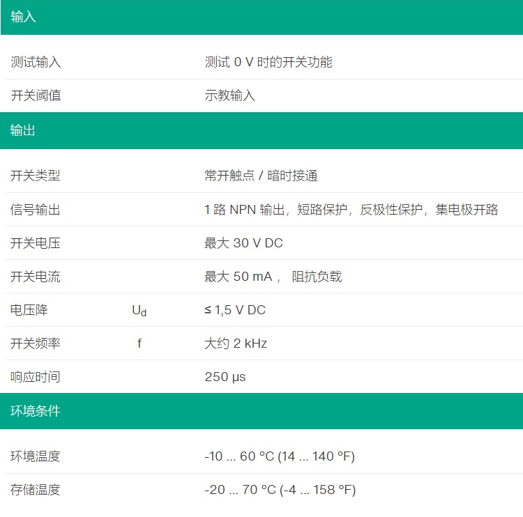 对射型光电传感器OBE500-R3F-SE0-L（成对）(图3)