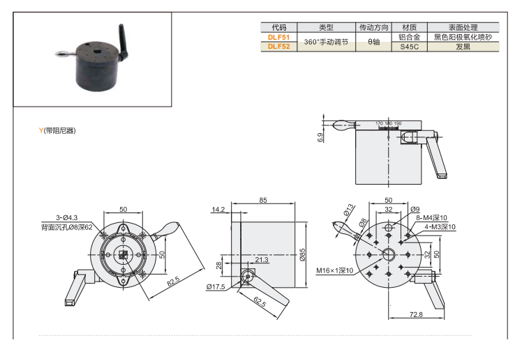 ​重载型DLF31/​DLF33/DLF51/​DLF52手动位移滑台(图5)