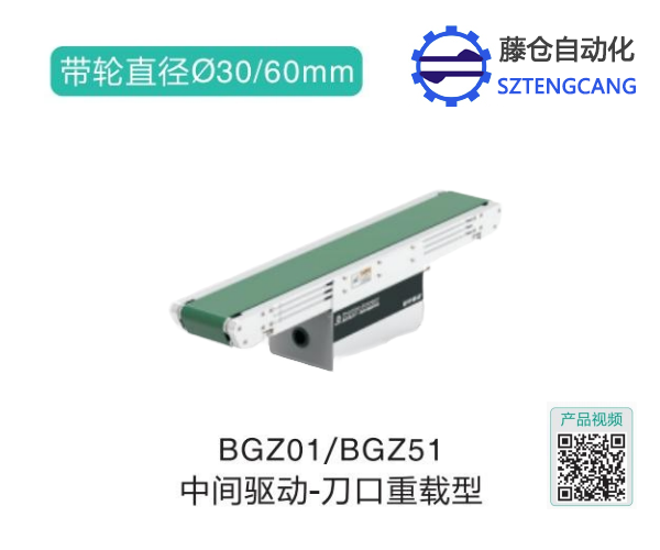 刀口重载型BGZ01/BGZ51中间驱动气力皮带输送机(图1)